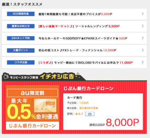 おすすめ広告 おすすめ広告
