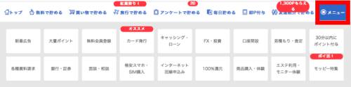 メニュー メニュー