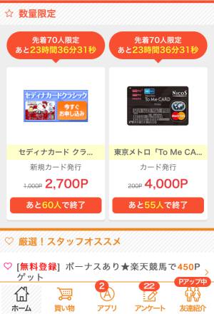 数量限定 数量限定
