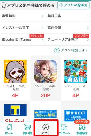 アプリダウンロード アプリダウンロード