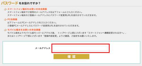 メールアドレスを入力 メールアドレスを入力