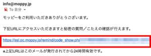 秘密の質問/こたえを忘れた3 秘密の質問/こたえを忘れた3