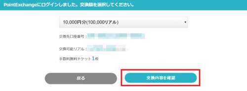 交換できない げん玉のポイント交換 換金方法 おすすめ交換先や上限 かかる時間など ネットでお仕事 Net 2019