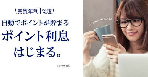 げん玉のポイント利息っていつ?利息なんてつかないという方はこちら! げん玉のポイント利息っていつ?利息なんてつかないという方はこちら!