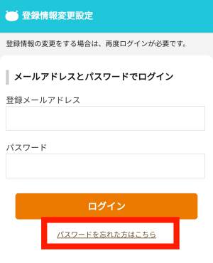 パスワード再設定 パスワード再設定