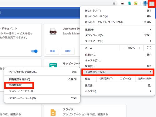 げん玉ツールバーの機能をOFFにする方法 げん玉ツールバーの機能をOFFにする方法