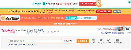 他のポイントサイトのツールバーと競合 他のポイントサイトのツールバーと競合