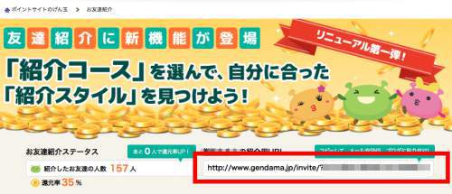 招待URL 招待URL