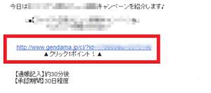クリックポイント クリックポイント