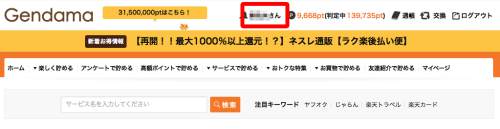 マイページ マイページ