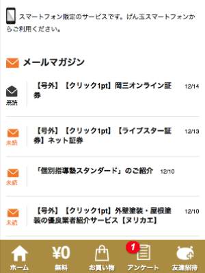 げん玉通信アーカイブ げん玉通信アーカイブ