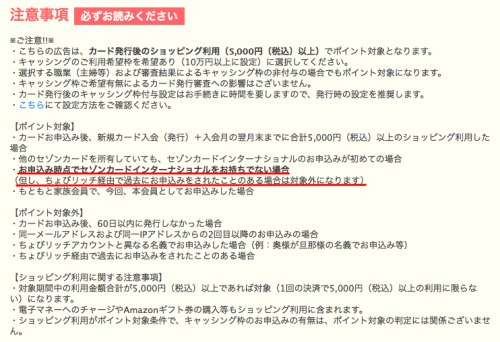 ちょびリッチでクレジットカードポイント2回取り ちょびリッチでクレジットカードポイント2回取り