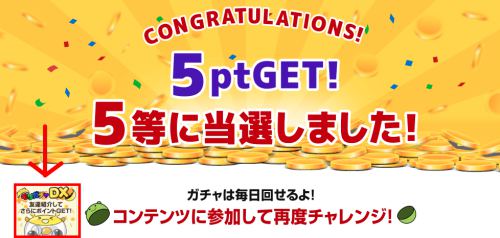 DXガチャへのリンク DXガチャへのリンク