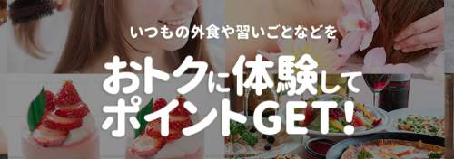 EPARK×げん玉『げん玉特派員』のモニターで美容室もスイーツもお得に体験! EPARK×げん玉『げん玉特派員』のモニターで美容室もスイーツもお得に体験!