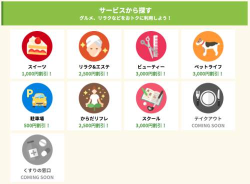 サービス一覧 サービス一覧