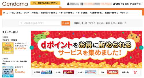 トップページ(PC) トップページ(PC)