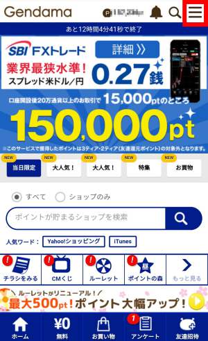 トップページ(スマホ) トップページ(スマホ)