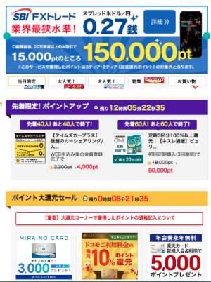 お得な広告 お得な広告
