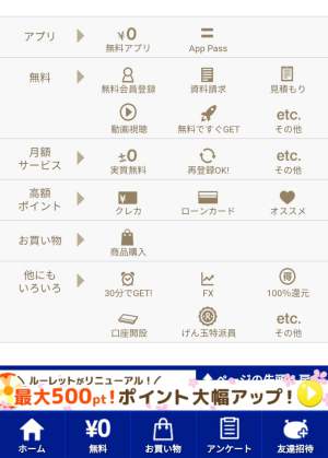 スマホカテゴリ スマホカテゴリ