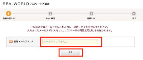 パスワード変更手順2 パスワード変更手順2
