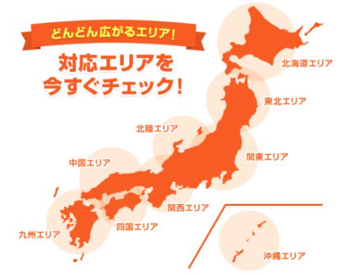 auひかり対応エリア auひかり対応エリア