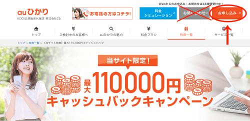 お申し込みボタン お申し込みボタン