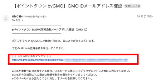 ポイントタウンの登録方法(パソコン)3 ポイントタウンの登録方法(パソコン)3