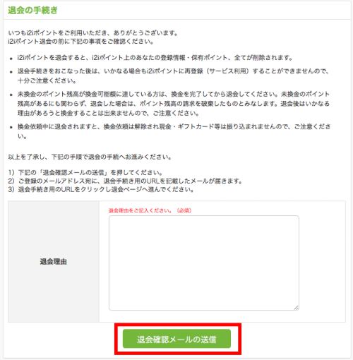 パソコンからの解約方法 パソコンからの解約方法