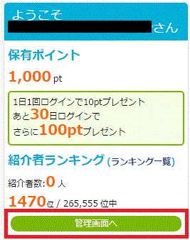 登録ボーナス 登録ボーナス