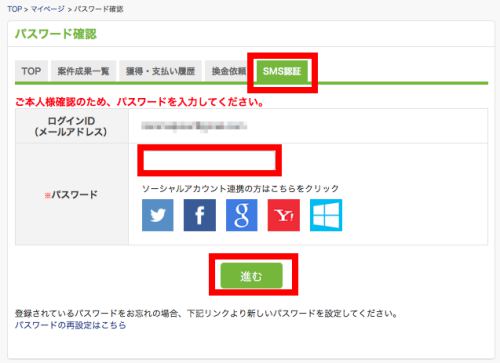 SMS認証1 SMS認証1