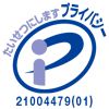 プライバシーマーク プライバシーマーク