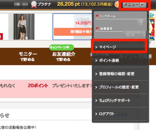 パソコンからの解約手順 パソコンからの解約手順