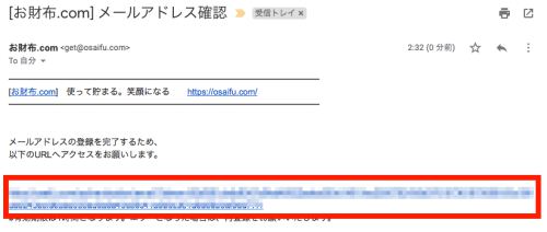 お財布ドットコムの登録方法(パソコン)5 お財布ドットコムの登録方法(パソコン)5