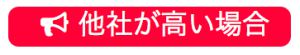 ポイントサイトの併用不要?!業界初「ベストポイント保証」で還元率が常に業界最高に ポイントサイトの併用不要?!業界初「ベストポイント保証」で還元率が常に業界最高に