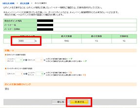 交換手順4 交換手順4
