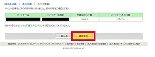 交換手順5 交換手順5