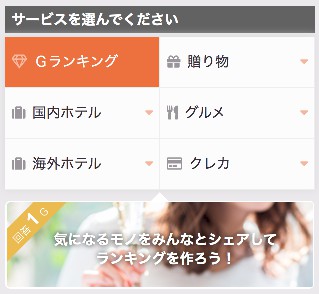 サービスを選ぶ サービスを選ぶ