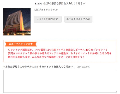 コメント入力 コメント入力