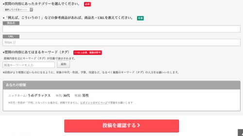 質問作成2 質問作成2