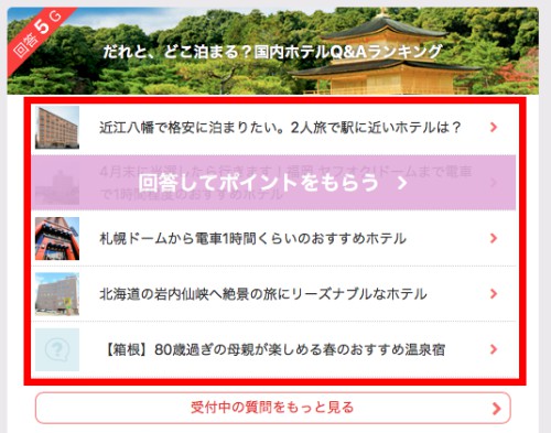 だれどこで口コミを投稿する方法 だれどこで口コミを投稿する方法