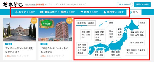 ホテル検索条件 ホテル検索条件