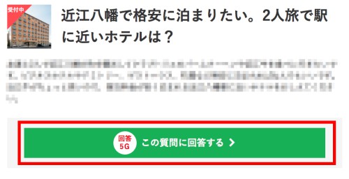 だれどこで口コミを投稿する方法3