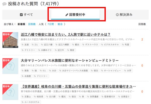 だれどこで口コミを投稿する方法2 だれどこで口コミを投稿する方法2