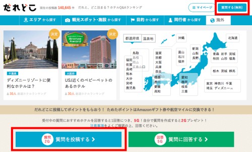 質問を投稿する方法 質問を投稿する方法