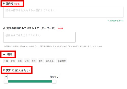追加項目 追加項目