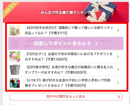 オクルヨで質問に答える方法 オクルヨで質問に答える方法