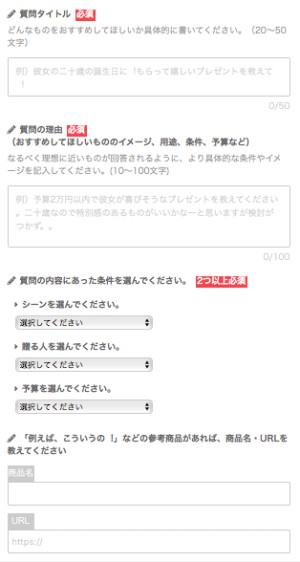 オクルヨで質問を作成する方法2 オクルヨで質問を作成する方法2