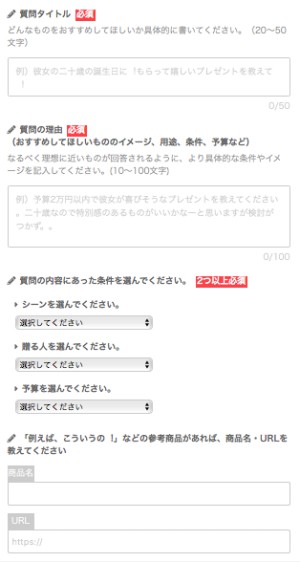 オクルヨで質問を作成する方法2