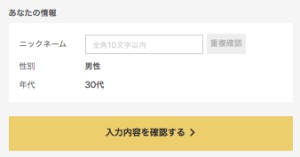 オクルヨで質問を作成する方法3 オクルヨで質問を作成する方法3