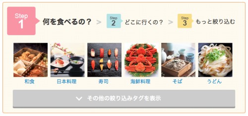 BIGLOBE 教えてグルメ検索 BIGLOBE 教えてグルメ検索